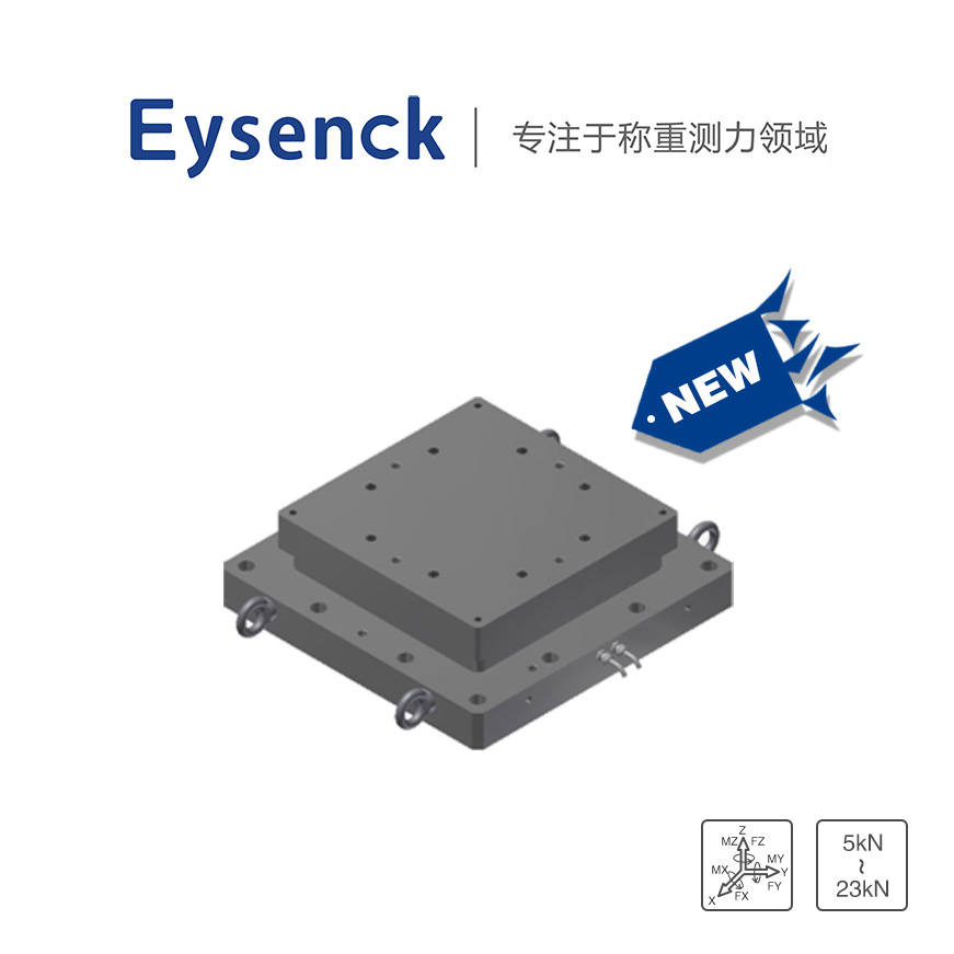 T508 六维力定制工程测量平台